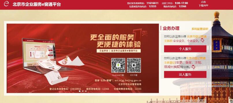 公司核名在哪個(gè)網(wǎng)站?