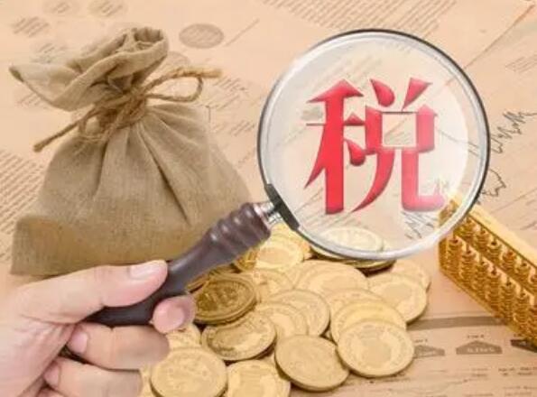 個人獨資企業(yè)要繳納哪些稅？