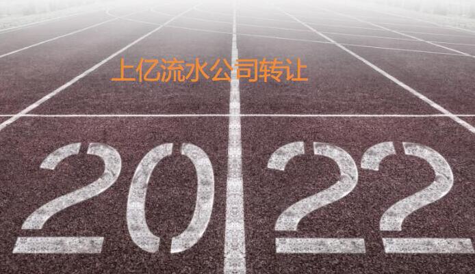 轉讓上億流水公司帶車指標