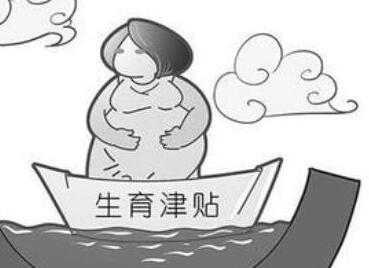 生育險(xiǎn)沒(méi)滿(mǎn)一年生孩子后可以報(bào)銷(xiāo)嗎 要滿(mǎn)足哪些條件