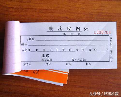 收據(jù)怎么開(kāi)(收據(jù)上蓋什么章)