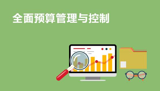預(yù)算管理的主要內(nèi)容包括哪些(全面預(yù)算的內(nèi)容及預(yù)算的流程)