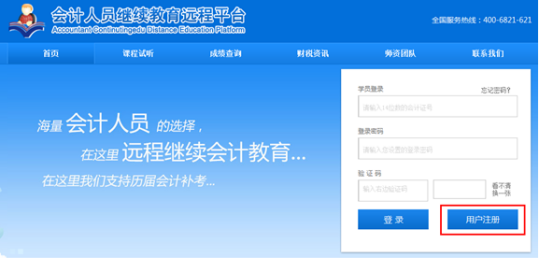 會計再教育怎么操作(會計如何進行會計繼續(xù)教育)