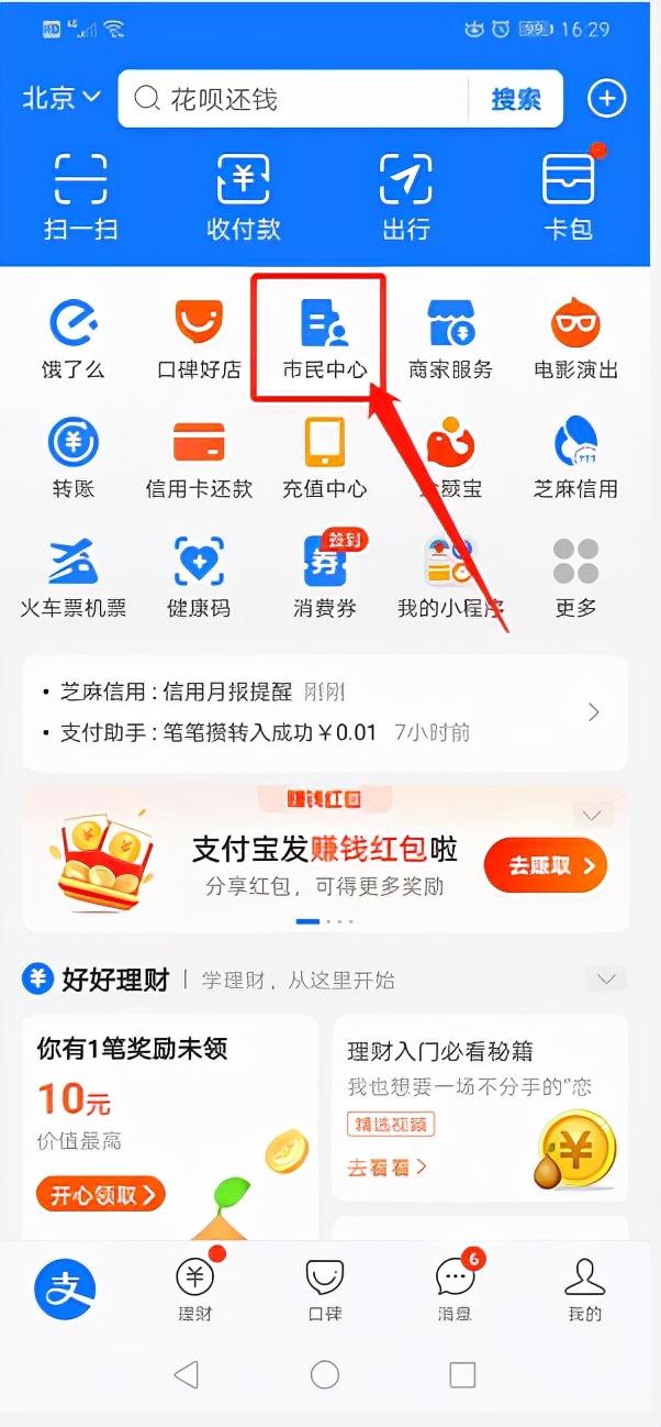 北京社保繳費記錄查詢(個人如何查詢社會繳納記錄)