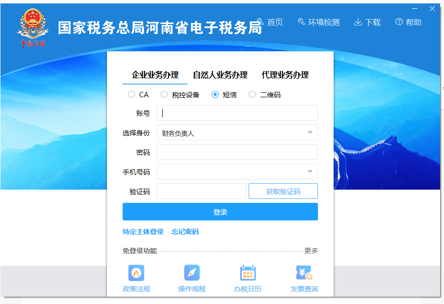 工會(huì)經(jīng)費(fèi)的稅費(fèi)算法公式(教你電子稅務(wù)局工會(huì)經(jīng)費(fèi)申報(bào)流程步驟)