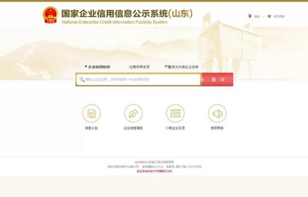 年度報(bào)告公示信息查詢(教你營業(yè)執(zhí)照年報(bào)公式查詢方法)
