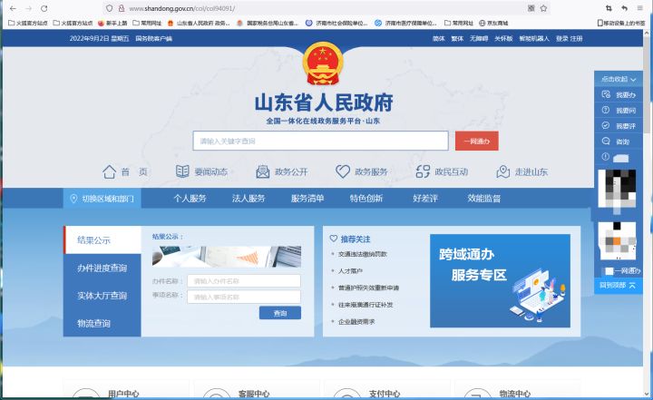 工商注冊(cè)網(wǎng)上申請(qǐng)步驟(網(wǎng)上自己注冊(cè)營(yíng)業(yè)執(zhí)照流程)