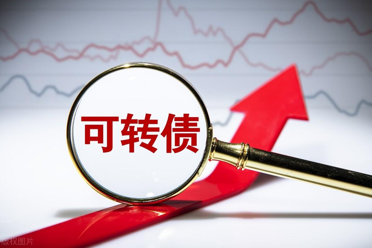 可轉(zhuǎn)債開通條件(可轉(zhuǎn)債交易門檻是多少)