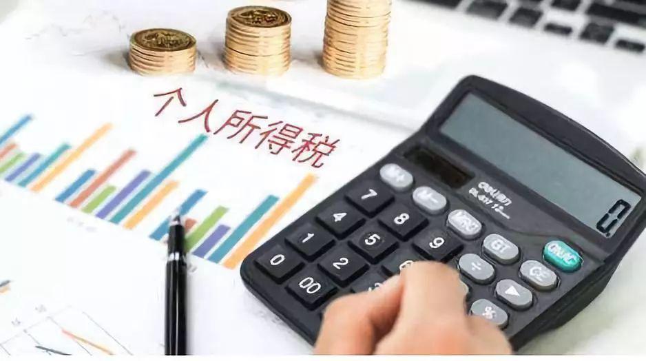 個(gè)人所得稅征收標(biāo)準(zhǔn)(個(gè)人所得稅分幾檔征收)