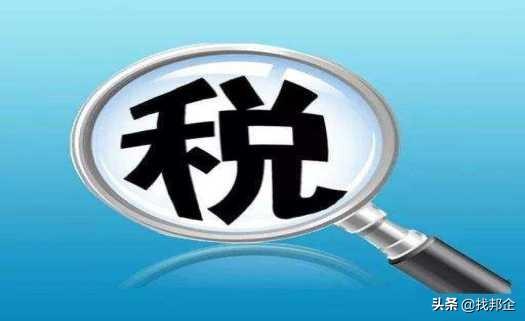 稅務(wù)登記證辦理流程(稅務(wù)登記的范圍)