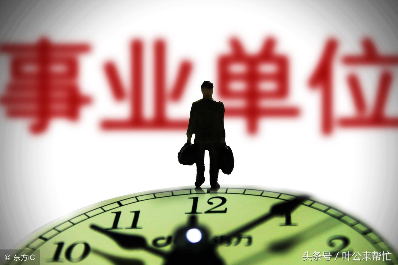 事業(yè)單位的三種類(lèi)型(全額撥款事業(yè)單位是什么意思)
