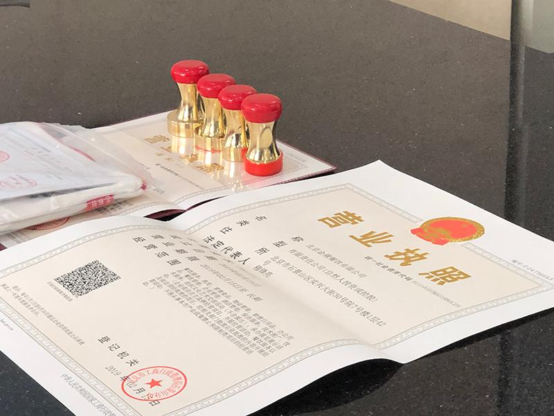 如何申請(qǐng)開(kāi)公司流程(開(kāi)辦公司的具體流程)