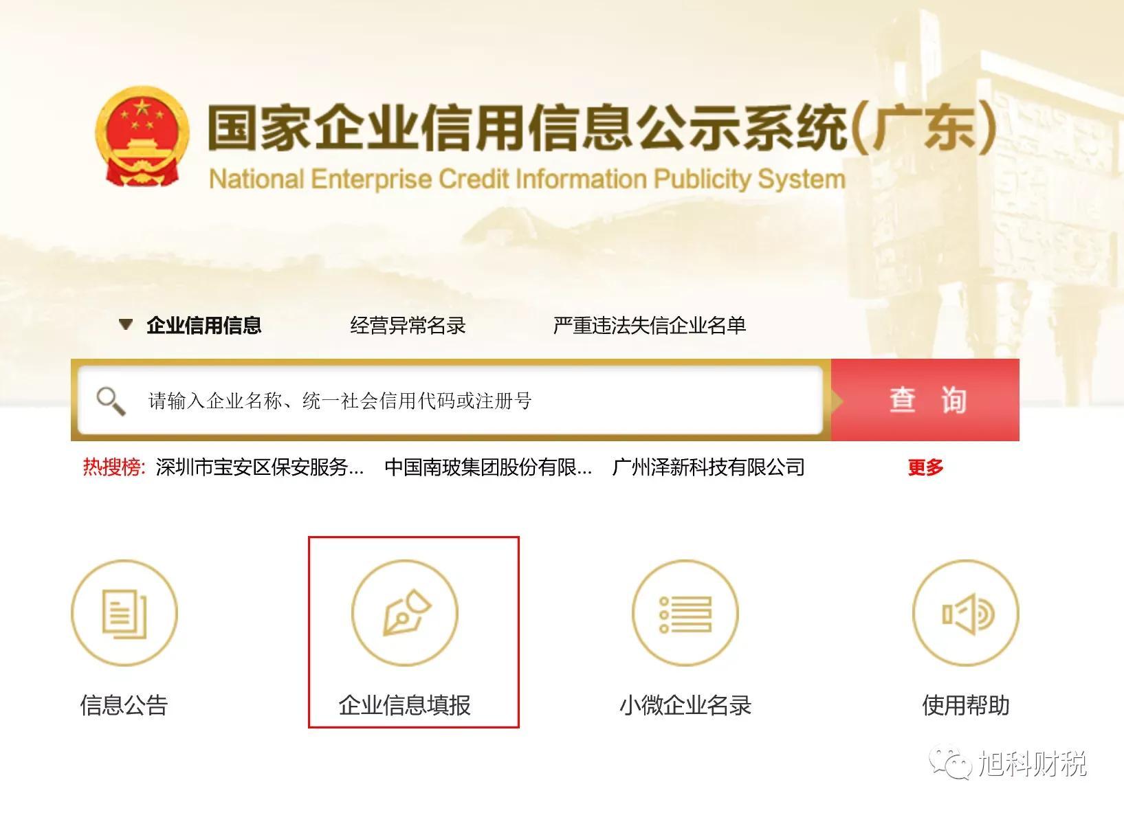 個體年檢怎么操作流程(個體戶營業(yè)執(zhí)照年檢網(wǎng)上年檢流程)