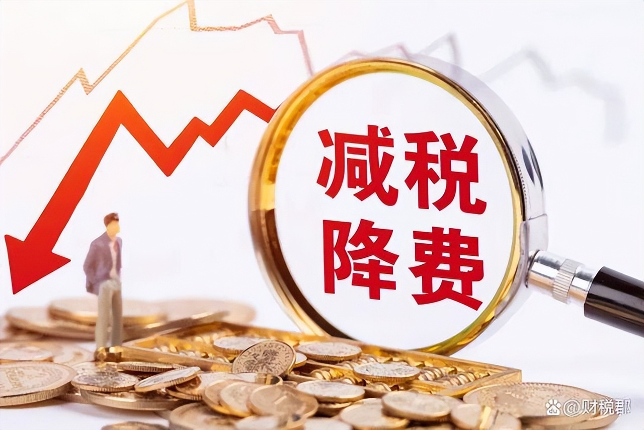 小型微利企業(yè)的稅收優(yōu)惠政策有哪些(小微企業(yè)六稅兩費(fèi)減免)
