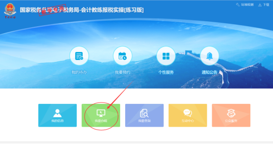 公司如何網上報稅(網上納稅申報具體流程)
