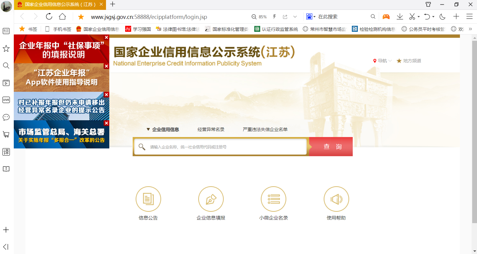 江蘇營業(yè)執(zhí)照怎么申報年報(個體戶網(wǎng)上年報操作流程)
