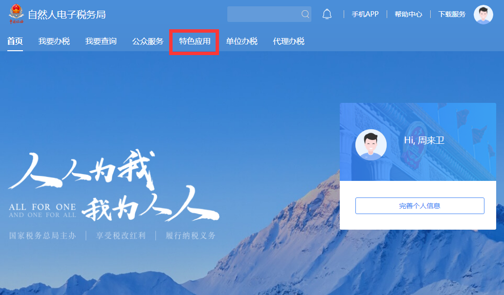個稅納稅記錄在哪里打印(個人納稅記錄網(wǎng)上查詢打印)