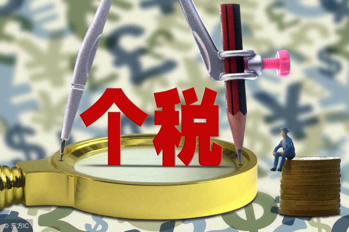 新個稅起征點及稅率表(個稅速算扣除稅率表)