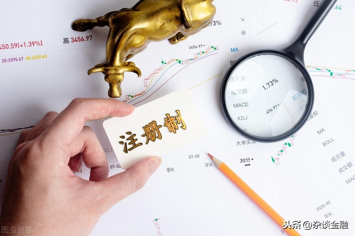 注冊制股票什么意思(實施股票注冊制的意義)