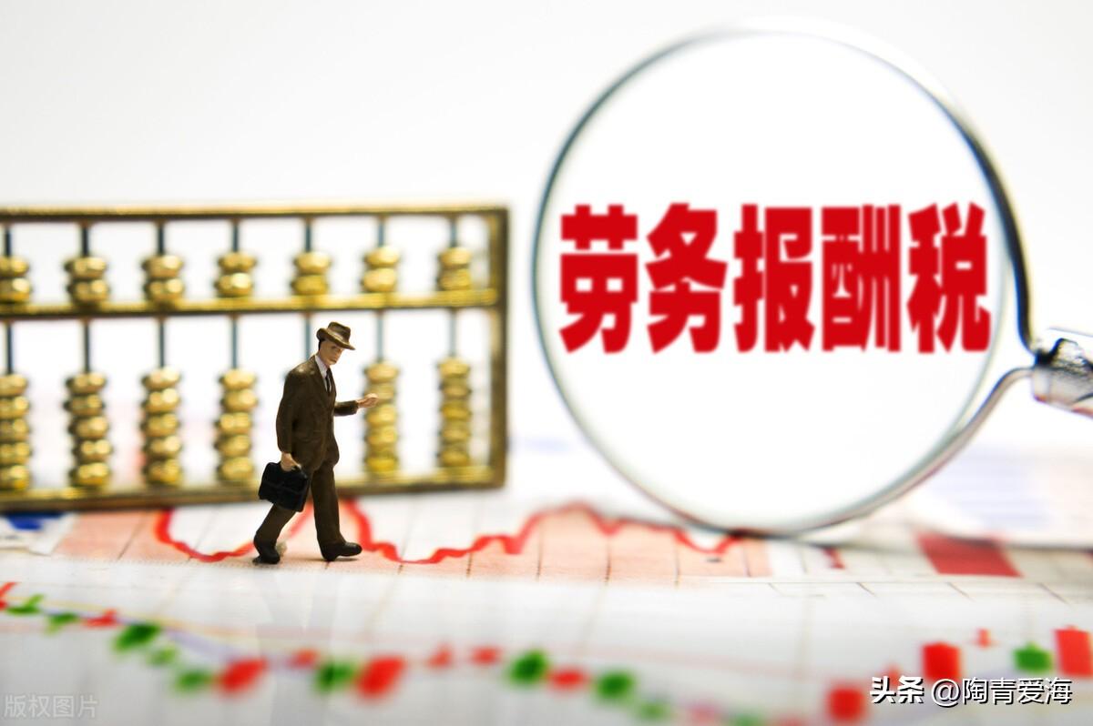 個(gè)人開勞務(wù)費(fèi)5萬元交多少稅(勞務(wù)費(fèi)應(yīng)該交個(gè)稅的計(jì)算方法)