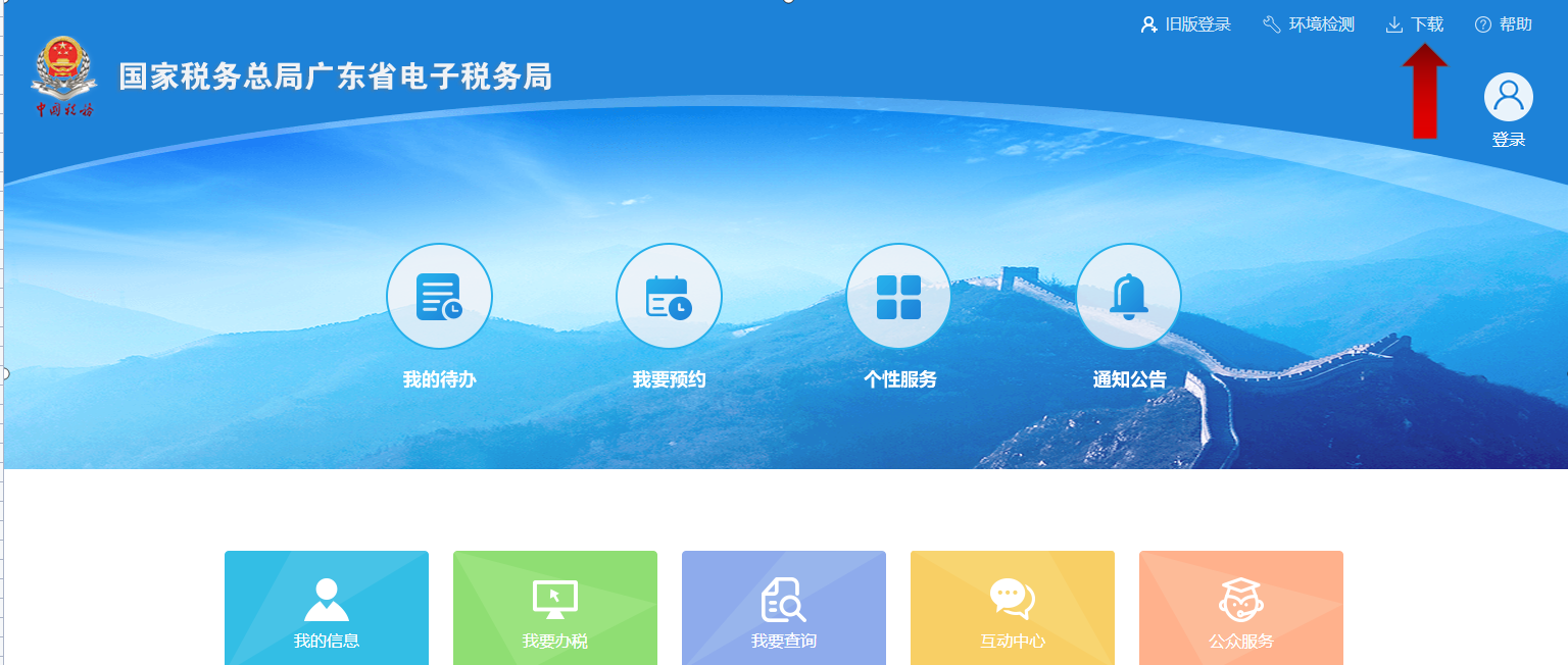 個(gè)人所得稅的網(wǎng)上申報(bào)要下載什么軟件(個(gè)稅申報(bào)系統(tǒng)下載安裝流程)