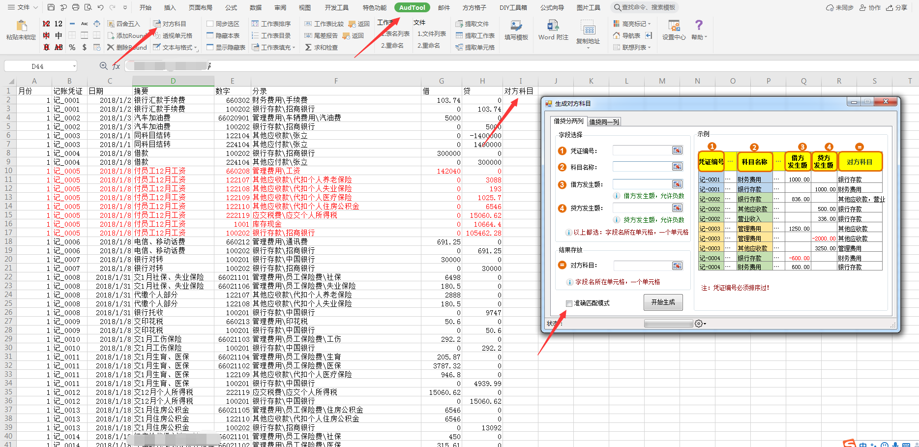 如何用直接法編制現(xiàn)金流量表(現(xiàn)金流量表直接發(fā)簡(jiǎn)單的編制方法)