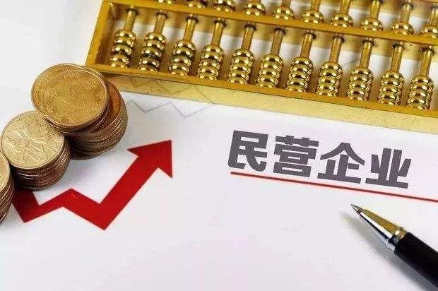 民營企業(yè)是私營企業(yè)嗎(私營企業(yè)跟民營企業(yè)的區(qū)別)
