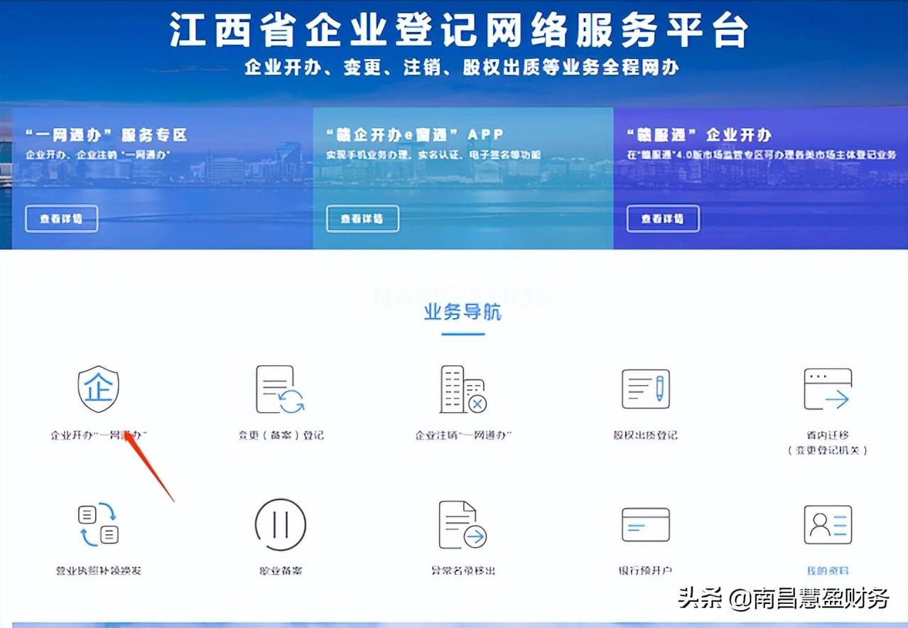 江西如何注冊(cè)公司(九江注冊(cè)公司網(wǎng)上辦理流程步驟)