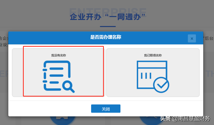 江西工商企業(yè)注冊(cè)登記網(wǎng)入口(江西營(yíng)業(yè)執(zhí)照網(wǎng)上辦理流程)