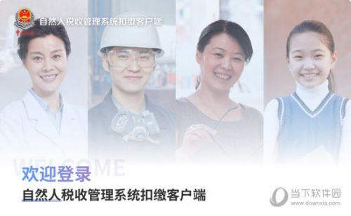 自然人稅收管理系統(tǒng)扣繳客戶端怎么申報(bào)(自然人電子稅務(wù)局扣繳端申報(bào)流程)