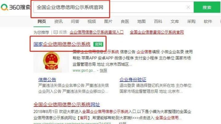 國(guó)家企業(yè)信息信用公示系統(tǒng)廣西入口(個(gè)體工商戶年報(bào)怎么報(bào)送)