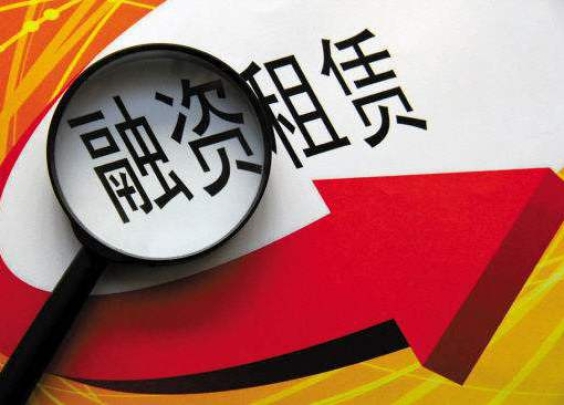 經(jīng)營租賃和融資租賃的區(qū)別(用大白話解釋融資租賃)