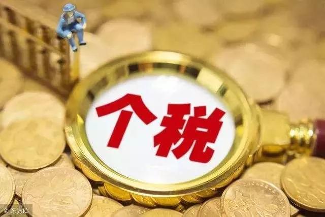 臨時(shí)工工資需要申報(bào)個(gè)稅嗎(臨時(shí)工申報(bào)個(gè)稅方法)