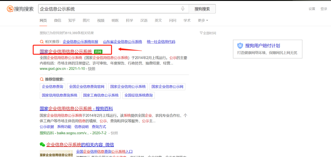 年度申報(bào)怎么申報(bào)(企業(yè)年報(bào)網(wǎng)上申報(bào)流程)
