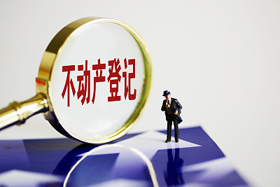 不動(dòng)產(chǎn)權(quán)屬證書(shū)是什么(不動(dòng)產(chǎn)權(quán)屬證書(shū)號(hào)是哪個(gè))