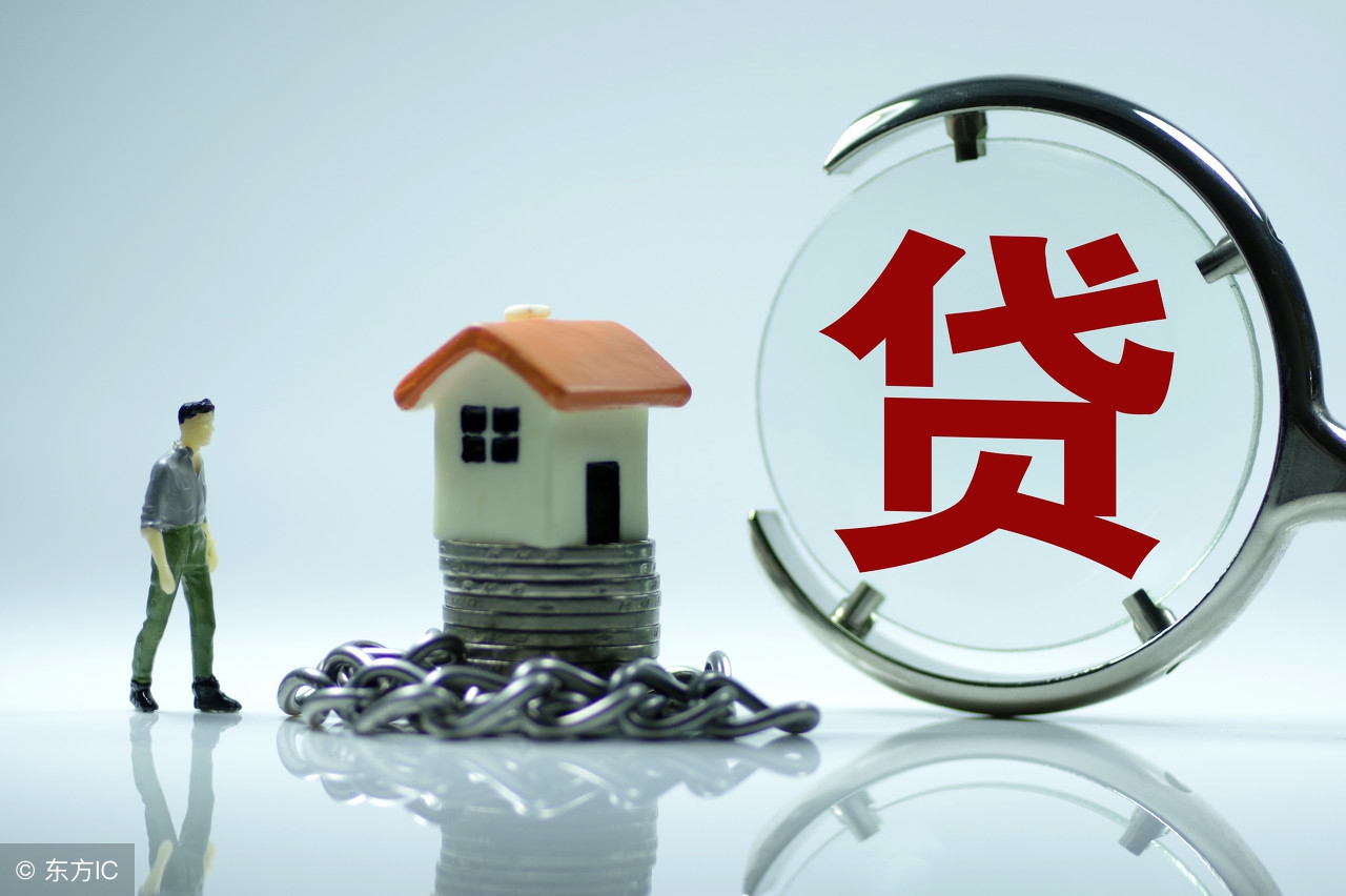 公積金貸款買房需要什么條件(辦理公積金買房貸款流程)
