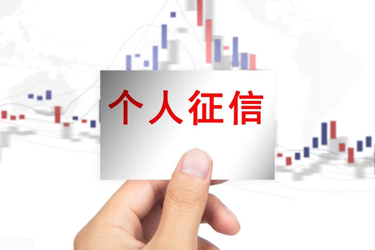 逾期還清后怎樣可以恢復(fù)信用(個(gè)人征信恢復(fù)的方法)
