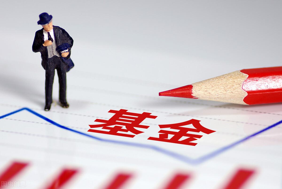 基金轉(zhuǎn)換和賣出的區(qū)別是什么
