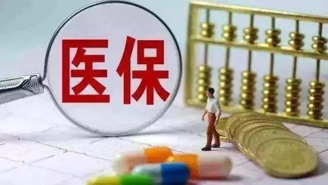 醫(yī)保繳費多少年可以終身享受