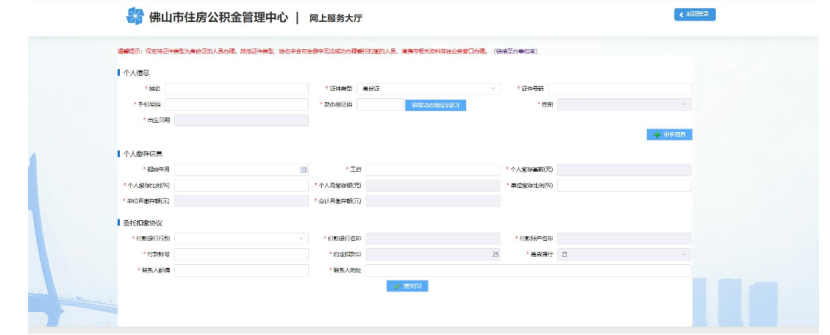 公積金靈活就業(yè)人員怎么開戶(靈活就業(yè)人員申請(qǐng)繳納住房公積金流程)