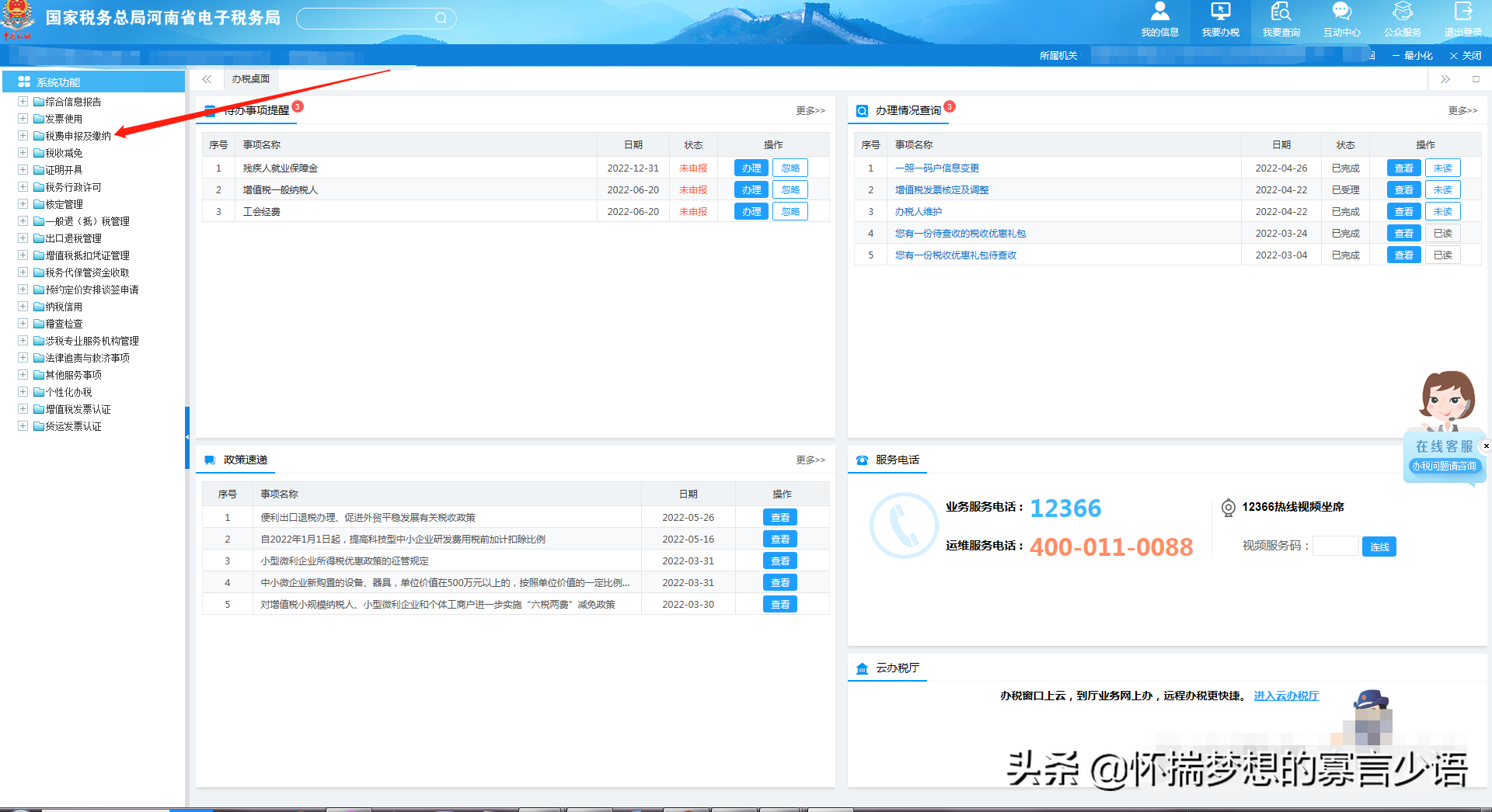 已申報(bào)的財(cái)務(wù)報(bào)表在哪里查詢(電子稅務(wù)局財(cái)務(wù)報(bào)表查詢流程詳解)