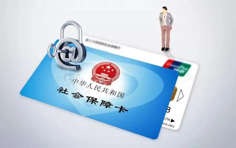 社會(huì)保險(xiǎn)費(fèi)是什么意思(社保是什么)
