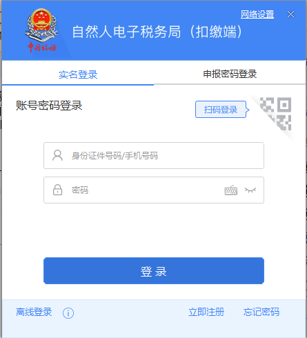 申報個稅的流程怎么操作(個人所得稅代扣代繳申報流程)