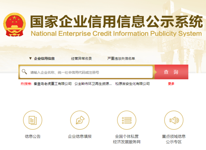 如何操作營(yíng)業(yè)執(zhí)照的年審(企業(yè)營(yíng)業(yè)執(zhí)照網(wǎng)上年檢流程)