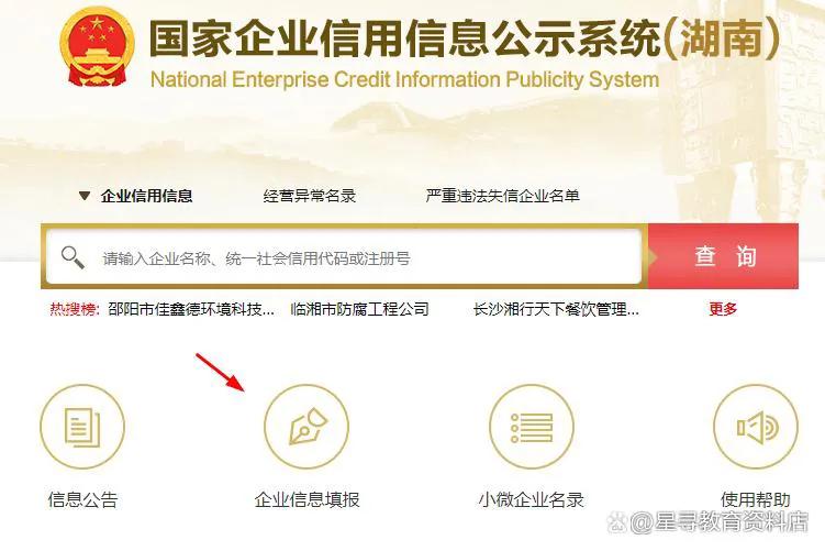 個(gè)體營業(yè)執(zhí)照網(wǎng)上年審入口(工商營業(yè)執(zhí)照網(wǎng)上年審流程)