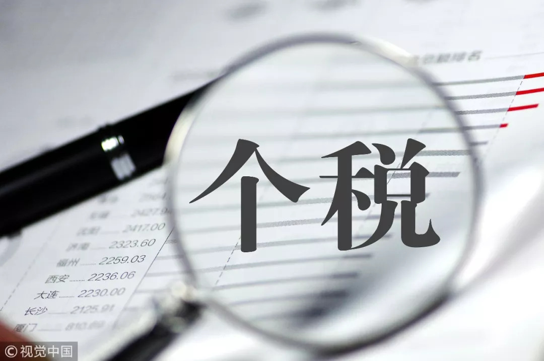 減除費用60000什么意思(減除費用的含義)