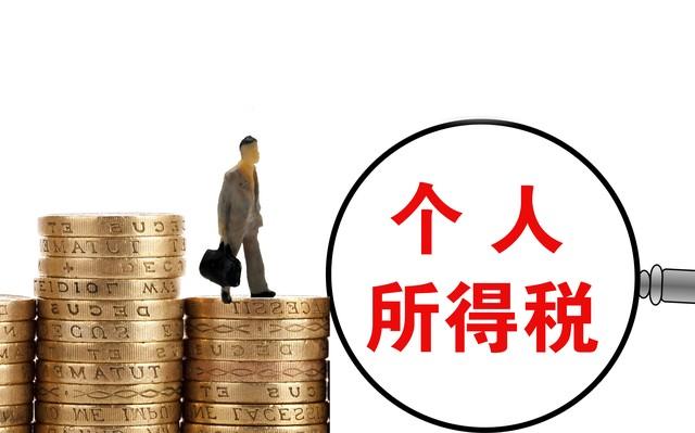 本期減除費(fèi)用5000是什么意思(個(gè)人所得稅本期減除費(fèi)用標(biāo)準(zhǔn))