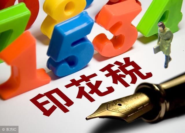 房屋租賃印花稅是多少(房屋租賃合同印花稅稅率計(jì)算)