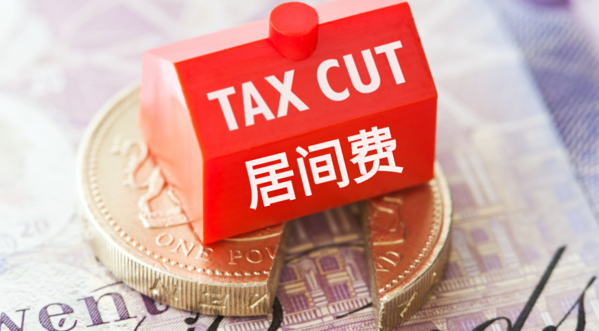 居間費是什么意思(居間費的含義解釋)