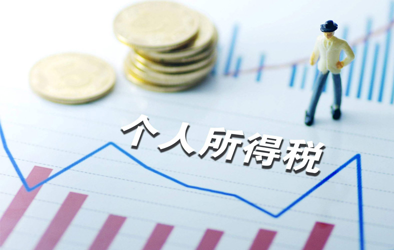 個人所得稅是按年扣還是按月扣(個人所得稅怎樣繳費)